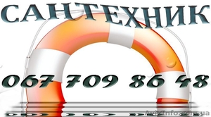 Прочистка водоотведения,  сантехнические услуги #541733