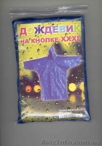Плащ дождевик полиэтиленовый в ассортименте. #546668