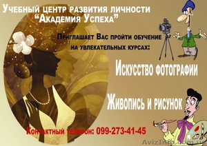 Курсы  живописи в Кировограде. Рисунок.  Основы и техники. #557359