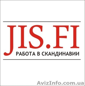 Требуются рабочие в Финляндию #543192