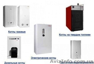 Котел газовый Украина. Котлы Beretta,  Ferroli,  Demrad,  Fagor  и другие #537833