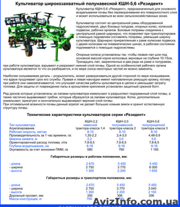 Реализуем запчасти к культиватору КШН-5, 6 «Резидент» #558301