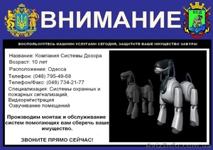 Охранно-пожарные сигнализации,  видеонаблюдение,  кабельные работы #555484