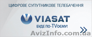 Спутниковое телевидение VIASAT #535063