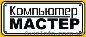 Компьютер МАСТЕР #550437