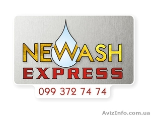 New Wash Express Автомойка по вызову #558097
