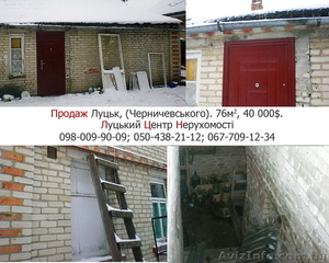 Продається  будинок в Луцьку в р-ні вул. Чернишевського. #526802