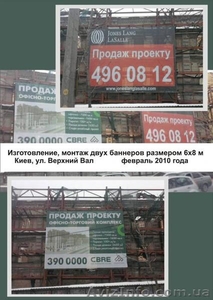 Производство,  монтаж рекламы #530205