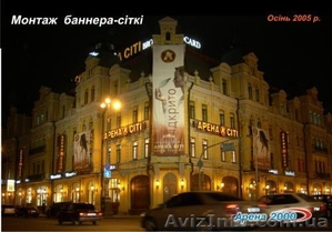 Производство и монтаж рекламы #530207