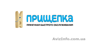 Прачечная Быстрого Обслуживания 