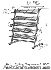 Торгові сітки та полиці для насіння газет іграшок та інш.товарів   #523601