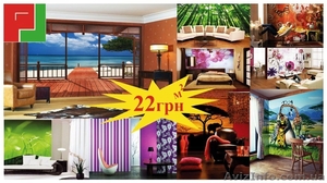 Изготовление фотообоев на любой вкус. #557756