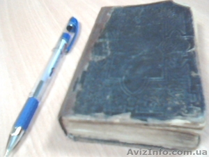 Книги Новый Завет до 1917г. #528283