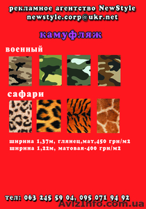 пленка для автостайлинга #521984