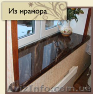 Мраморные подоконники Подоконники мрамор Изделия из камня #552423
