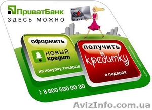 Удаленный сотрудник ПриватБанка #543920