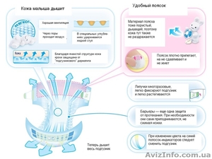 Продам подгузникПродам подгузники Merries. Японские подгузники merries #535216