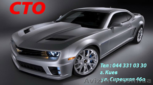 СТО на Подоле ул. Сырецкая 46а #538248