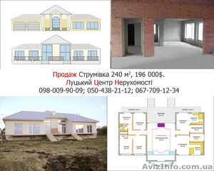 Продається 1  поверховий  будинок в с.Струмівка #525154