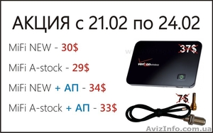 Супер Акция MiFi Verizon 2200 29$ #547924