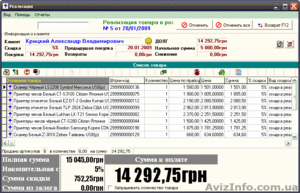 Програмное обеспечение ТОРГСОФТ #546609