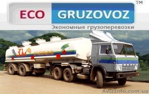Грузовые перевозки насыпных и навалочных грузов #551389