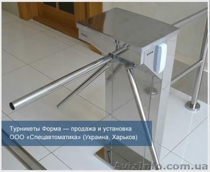 Турникет,  турникеты Форма — продажа и установка турникетов #523051