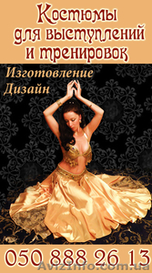 Восточные танцы в Харькове))) #547001