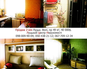 Продаю квартиру в центрі!... #520777