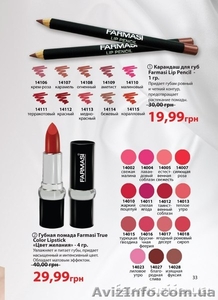 декоративная косметика Farmasi #535423