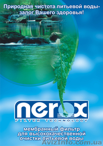 Фильтр NEROX-03 трековый мембранный безнапорный #588190
