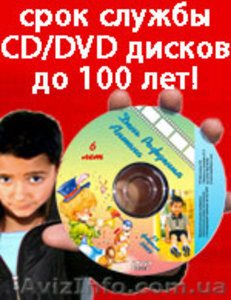 Оцифровка видеокассет на DVD полтава #577584