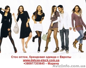 Оптом европейский сток. Одежда,  сумки женские Zara,  Yes Miss,  Silvian Heach #101582