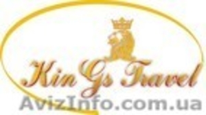 Туристическая компания КИНГС ТРЕВЕЛ #603203