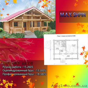 строительство деревянных домов,  #597787