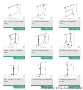 Стойки для одежды,  вешала мобильные а ассортименте #598611