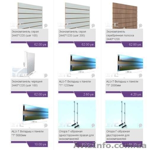 Экономпанели – экономия от ЕТС #598634