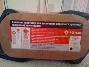 Проставки для увеличения клиренса ,  дорожного просвета VOLVO вольво c30 s40 v50  #565287