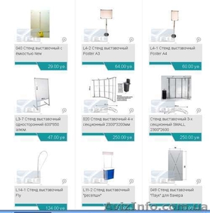 Выставочное и торговое оборудование Киев #602131