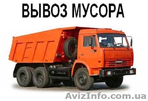 ВЫВОЗ СТРОЙ МУСОРА ГРУЗОПЕРЕВОЗКИ УСЛУГИ СПЕЦТЕХНИКИ  #597133
