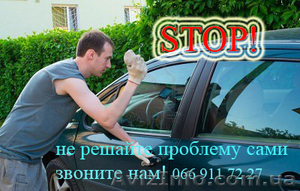 Аварийное открытие  дверей. Донецк и пригород. #582810