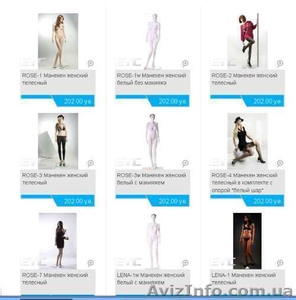 Манекены,  Киев,  огромный выбор #602136