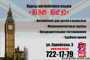 Английский в тренинговом клубе ВЕК #406188