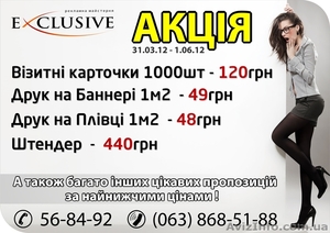 Широкоформатная печать Черкассы 48грн #599192