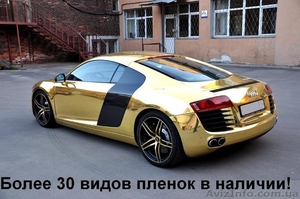 Ателье тюнинга и авто винила Донецк #566582