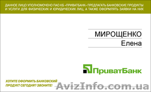 Подработка агентом Приват Банка Донецк #586757