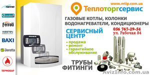 Ремонт котлов и колонок  #592555
