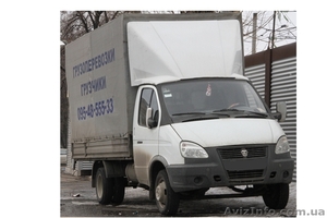 ГРУЗОПЕРЕВОЗКИ,  КВАРТИРНЫЕ ПЕРЕЕЗДЫ, ДОСТАВКА СТРОЙМАТЕРИАЛА #575652