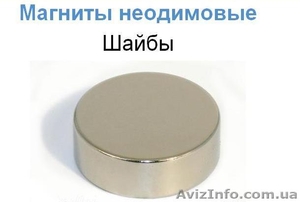 Неодимовые магниты Днепропетровск #588233