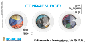 стирка штор услуги прачечной #562455